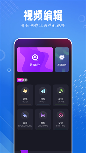 黑猪视频助手免费版