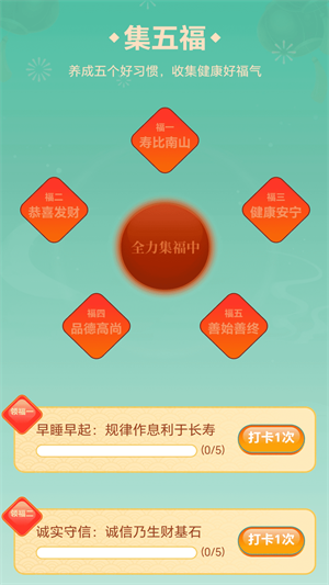 五福WiFi破解版