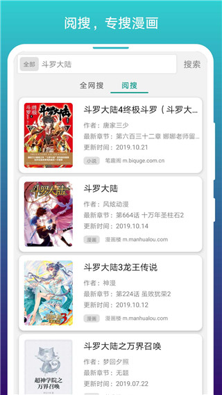 免费漫画阅站去广告版