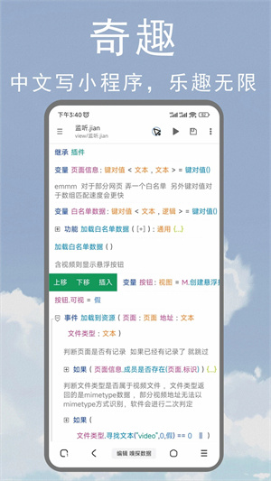 m浏览器破解版