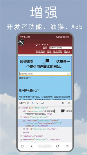 m浏览器破解版