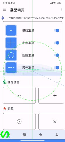 准星王子免费版