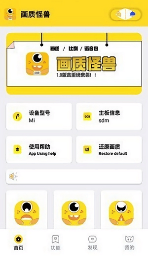 妞妞画质怪兽破解版