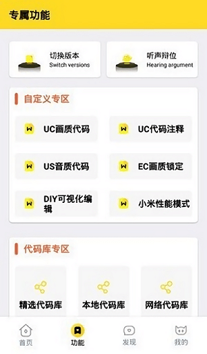 妞妞画质怪兽破解版