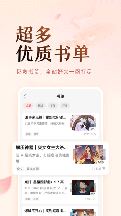 盐言故事破解版