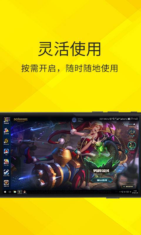 云电脑破解版