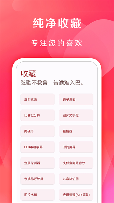 七点工具箱精简版
