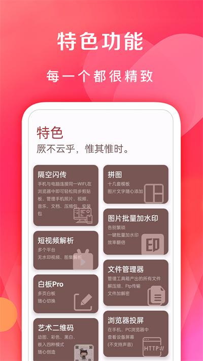 七点工具箱精简版