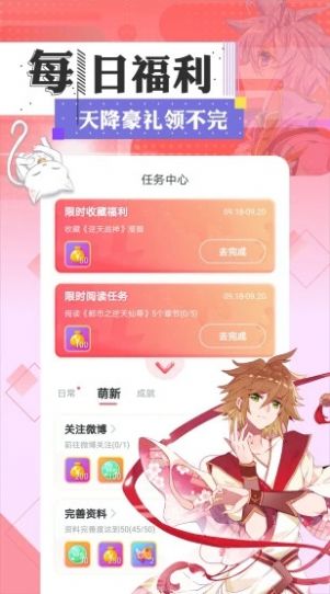 一耽漫画经典版