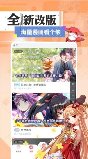 一耽漫画经典版