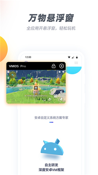 vmos pro虚拟机破解版