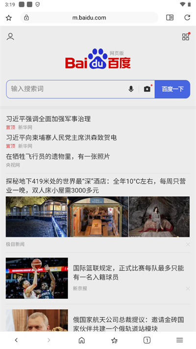 soul浏览器精简版