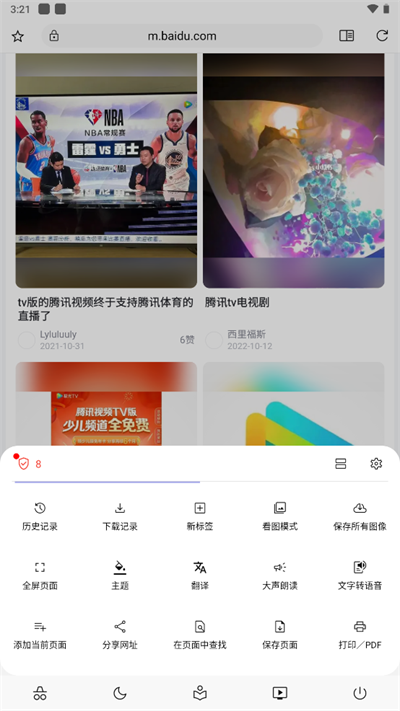 soul浏览器精简版