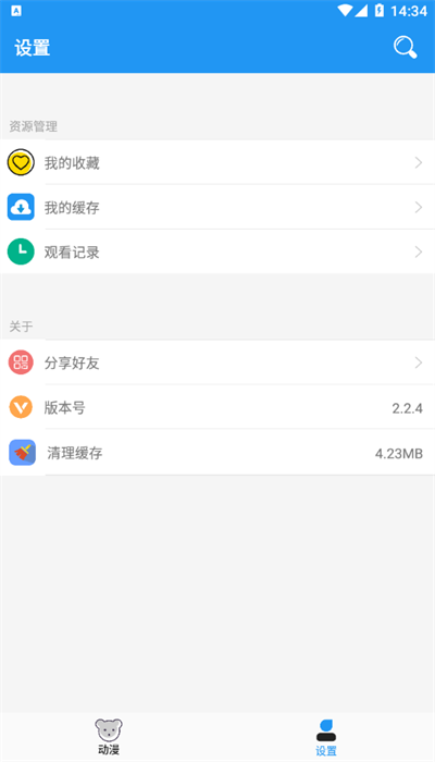 小熊动漫免费版