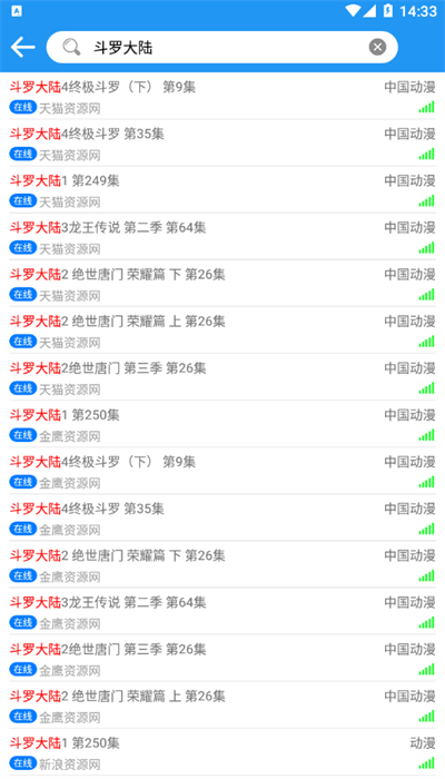 小熊动漫免费版