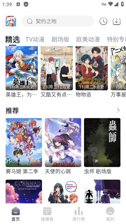 safun动漫官方版