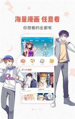 虫虫漫画免费观看版
