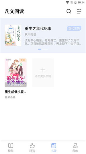 凡文阅读精简版