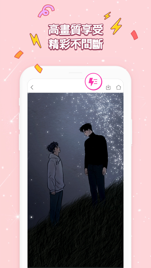 bomtoon去广告版