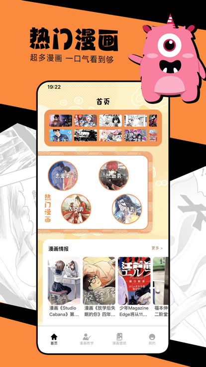 Manwa2免费版