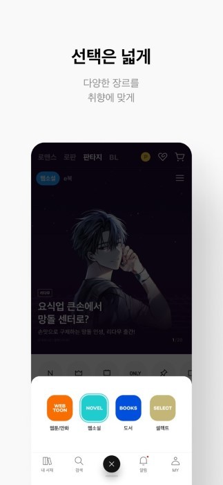 ridibooks破解版