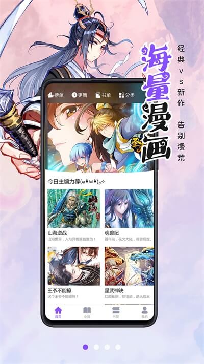 漫画人精简版