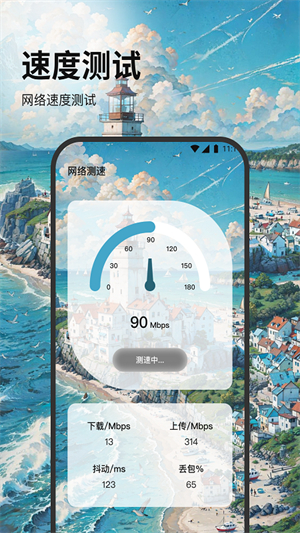 如意无线助手免费版