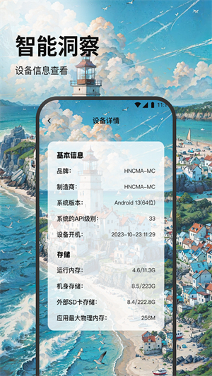如意无线助手免费版