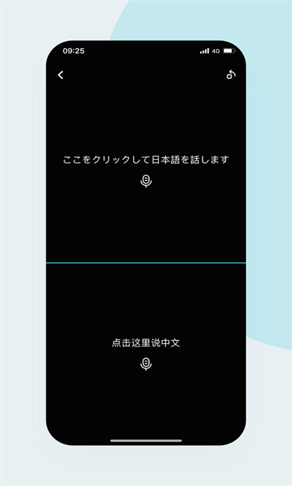 语音翻译官破解版