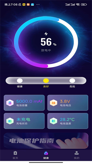 时光充电官方版