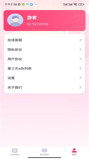 闲来趣刷免费版