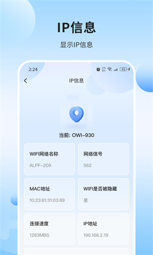 瑞雪手机管家官方版