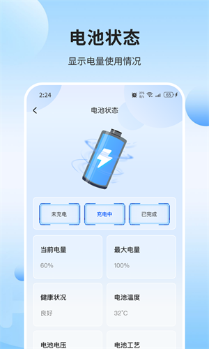 瑞雪手机管家官方版
