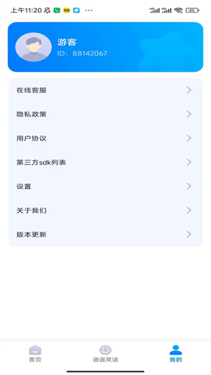 逍遥上网精简版