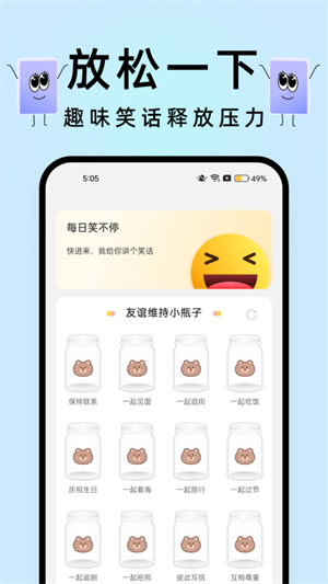 透明触感桌面破解版