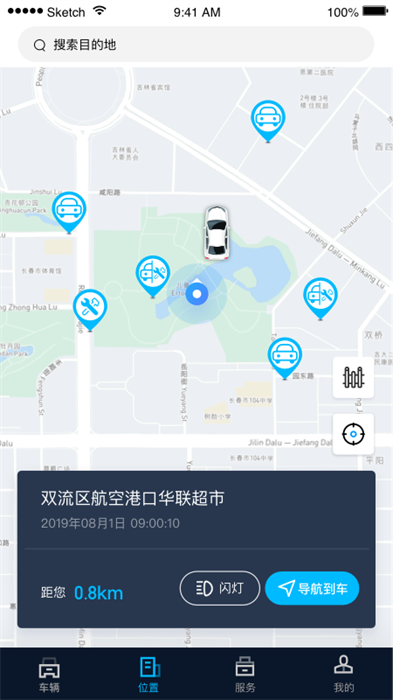 江西五十铃智联破解版
