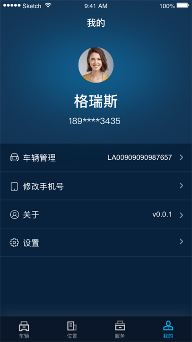 江西五十铃智联破解版