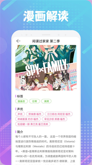 触动漫画免费版