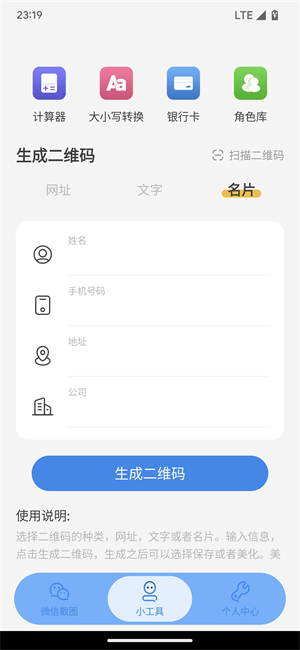 臻之截图破解版