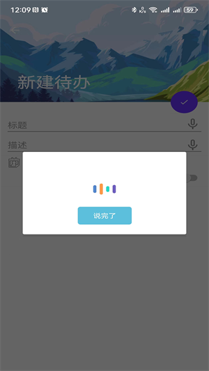 盛派自律时钟精简版