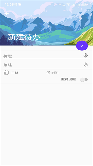 盛派自律时钟精简版