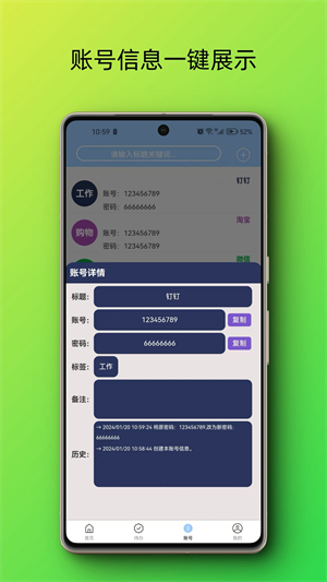 随心所记官方版