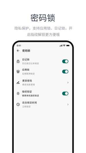苹鲤日记破解版