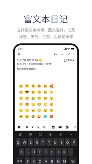 苹鲤日记破解版