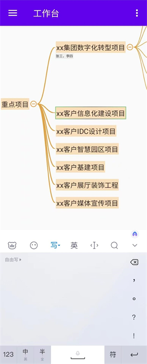 魔树免费版