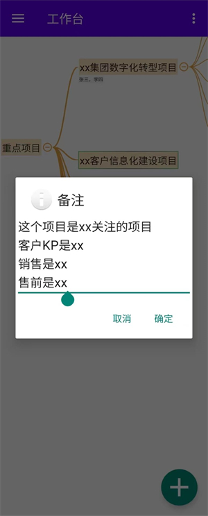 魔树免费版