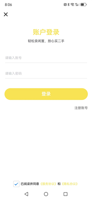 募闲官方版