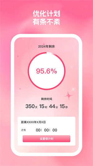 桃子优化大师官方版
