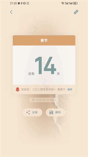 时间印记破解版