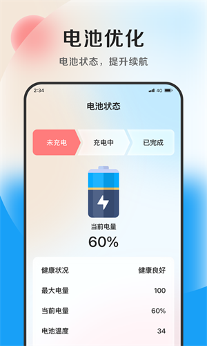 沐风优化专家官方版